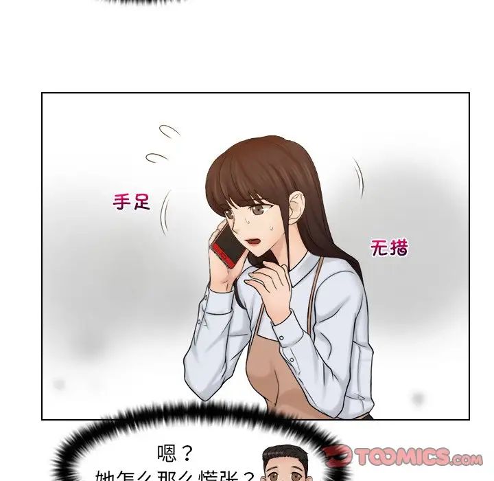 《咖啡廳打工的日子》漫画 第16話