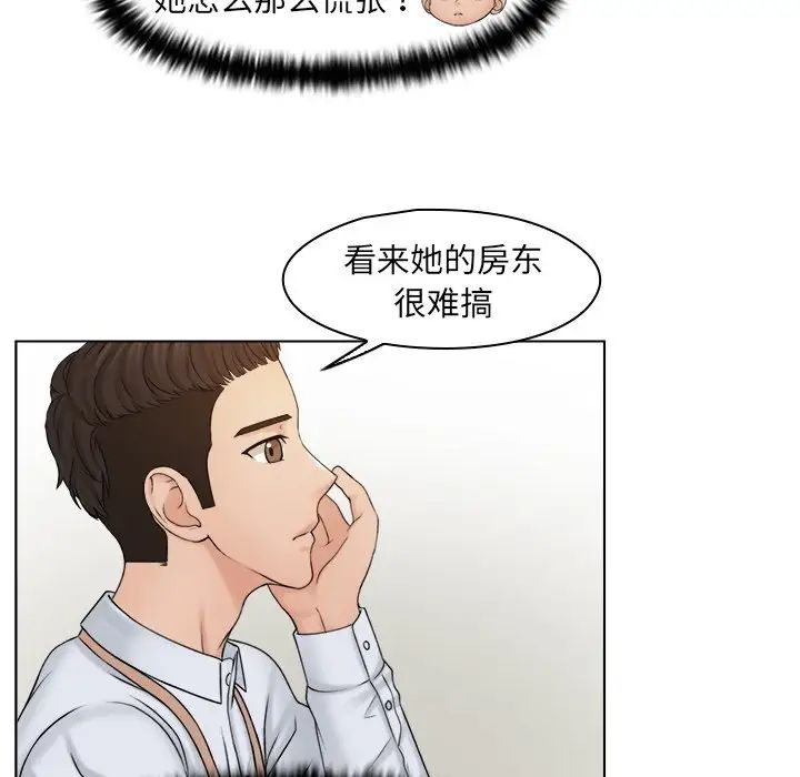 《咖啡廳打工的日子》漫画 第16話