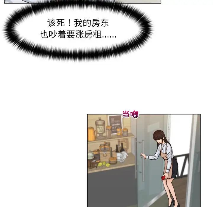 《咖啡廳打工的日子》漫画 第16話