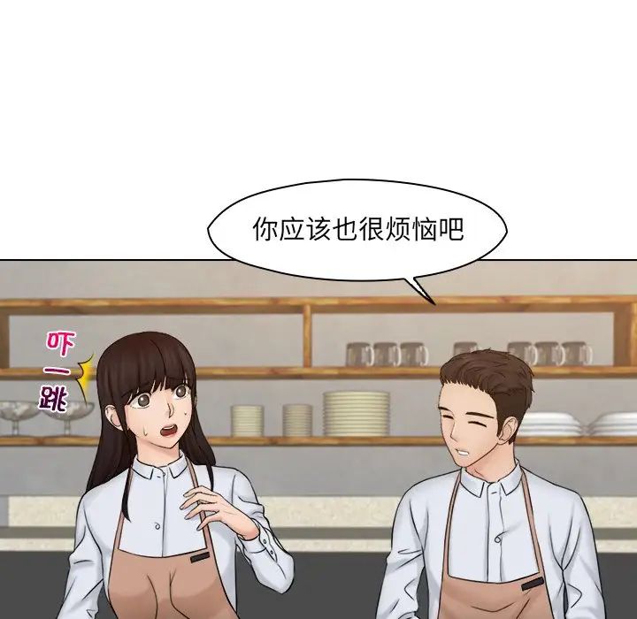 《咖啡廳打工的日子》漫画 第16話