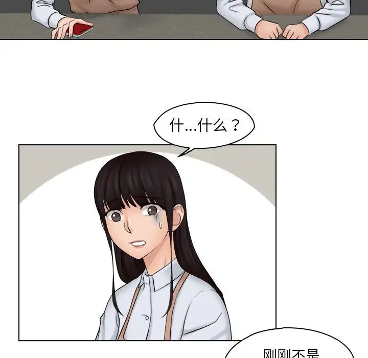 《咖啡廳打工的日子》漫画 第16話