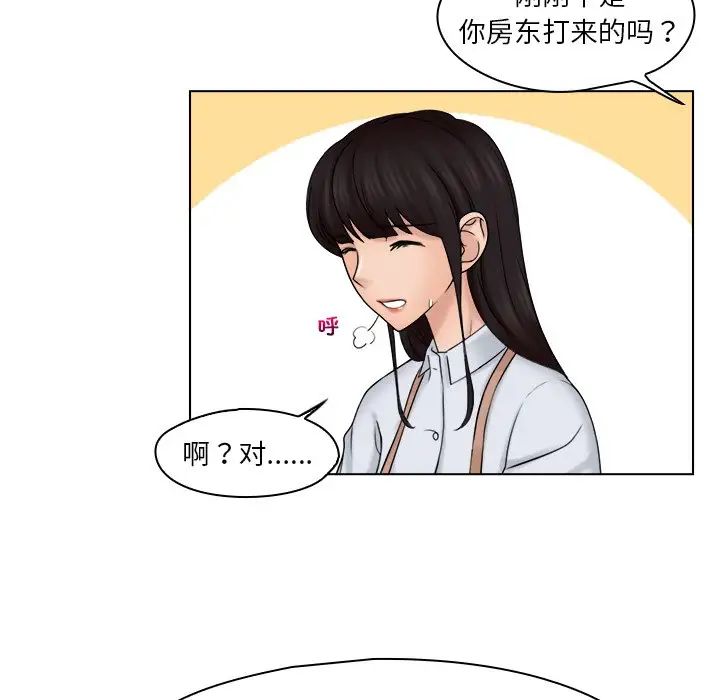 《咖啡廳打工的日子》漫画 第16話
