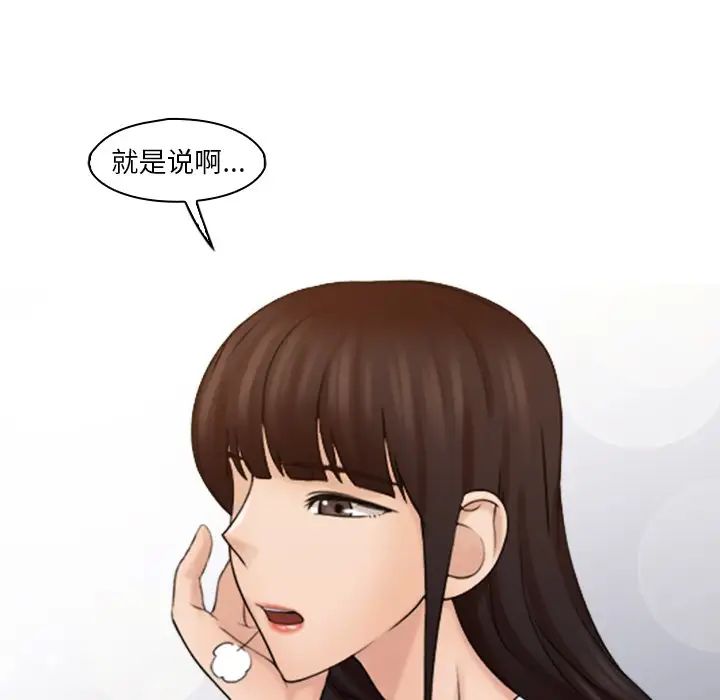 《咖啡廳打工的日子》漫画 第16話