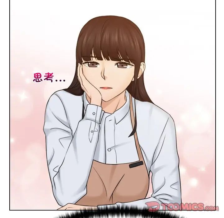 《咖啡廳打工的日子》漫画 第16話