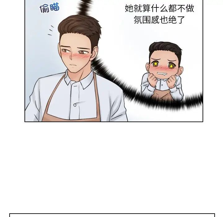 《咖啡廳打工的日子》漫画 第16話