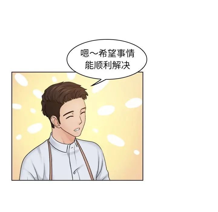《咖啡廳打工的日子》漫画 第16話
