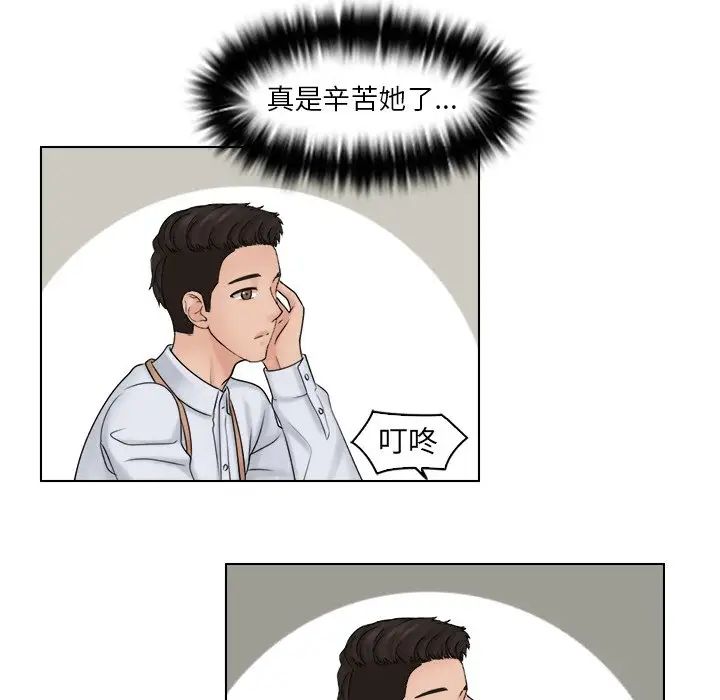《咖啡廳打工的日子》漫画 第16話