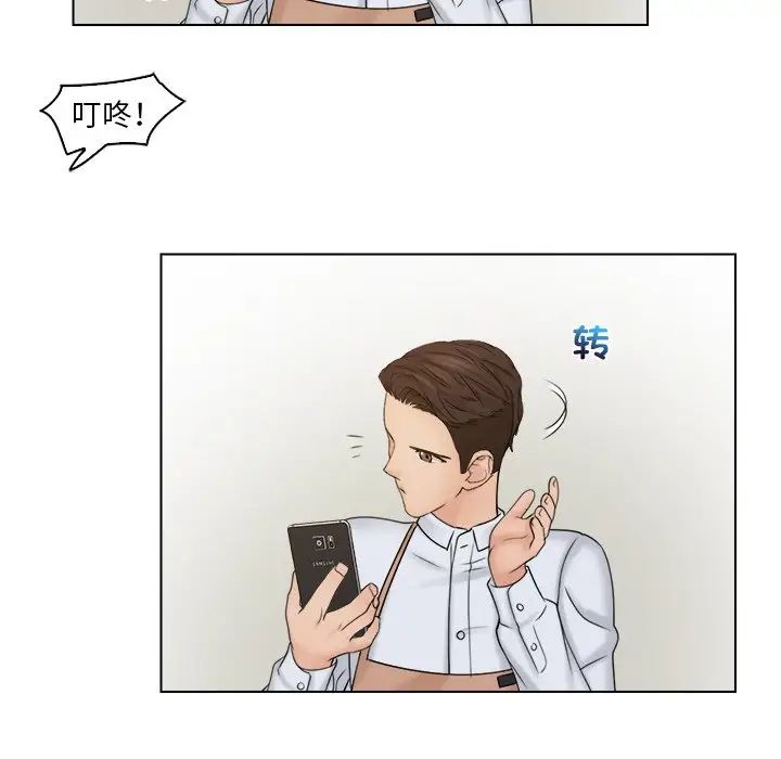 《咖啡廳打工的日子》漫画 第16話