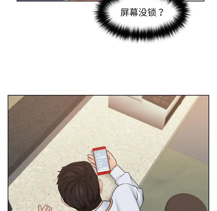 《咖啡廳打工的日子》漫画 第16話