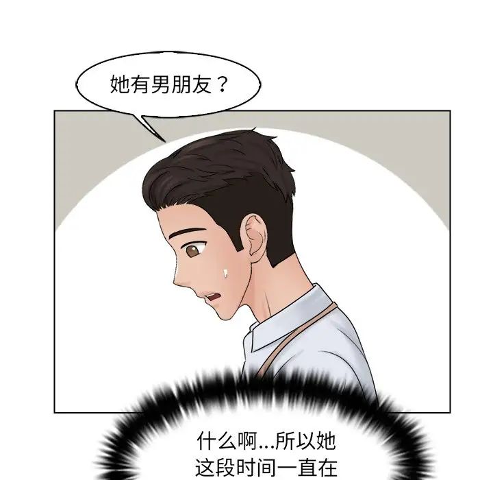 《咖啡廳打工的日子》漫画 第16話
