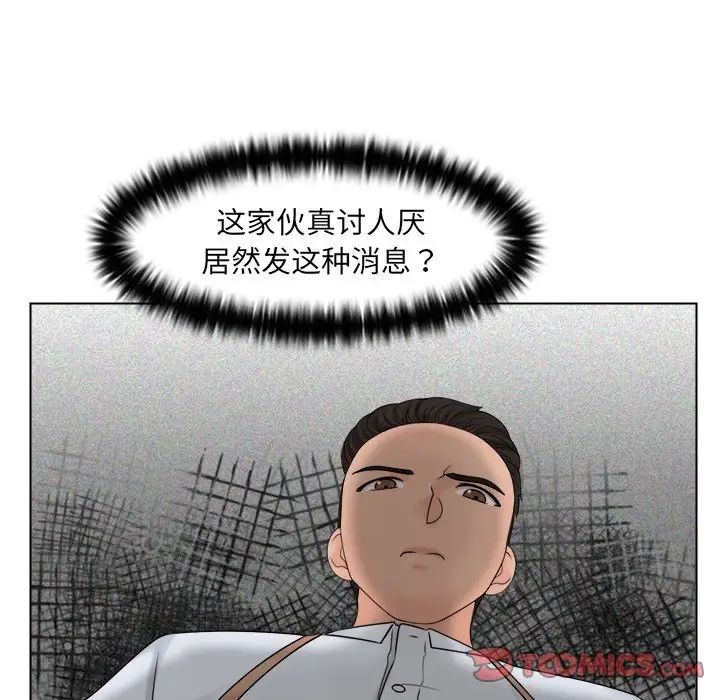 《咖啡廳打工的日子》漫画 第16話
