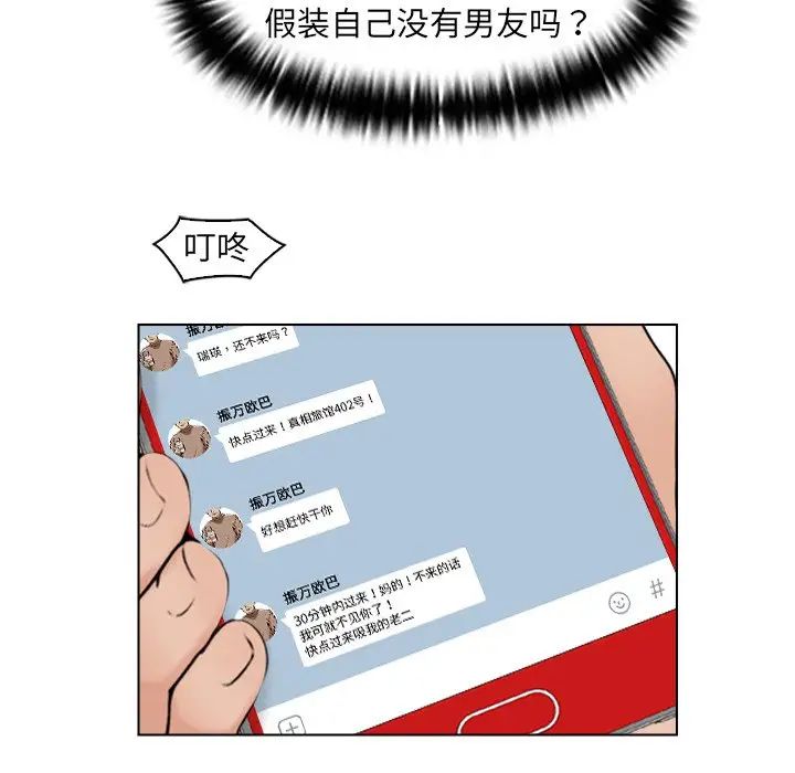 《咖啡廳打工的日子》漫画 第16話