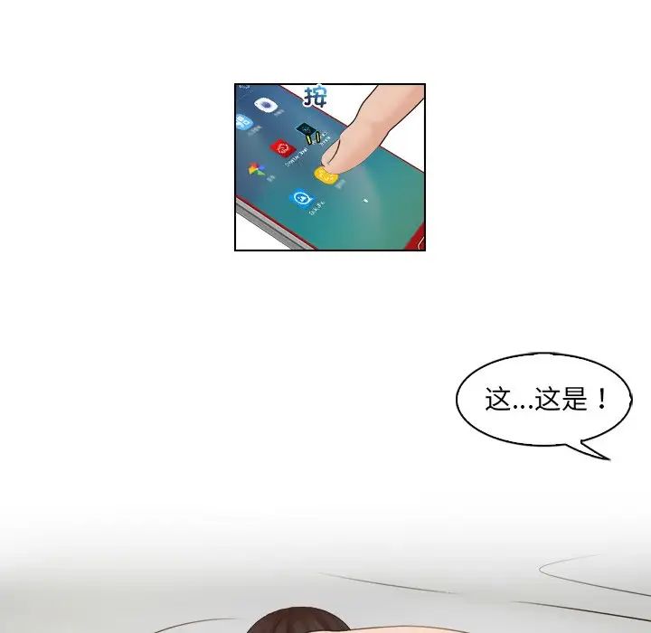 《咖啡廳打工的日子》漫画 第16話