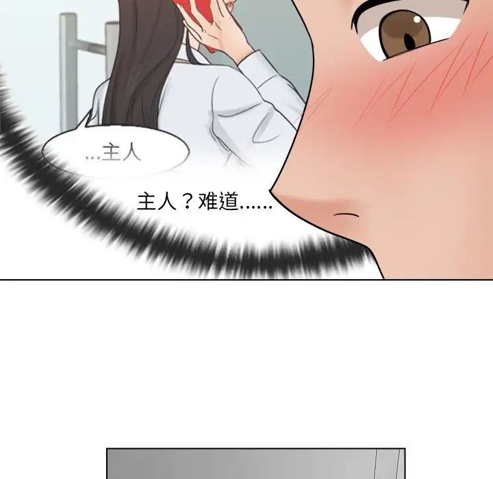 《咖啡廳打工的日子》漫画 第16話