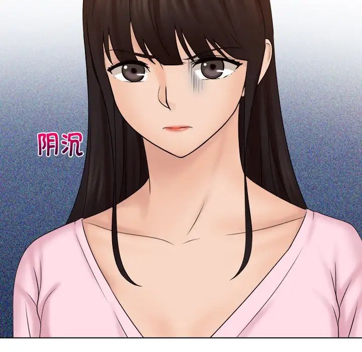 《咖啡廳打工的日子》漫画 第16話