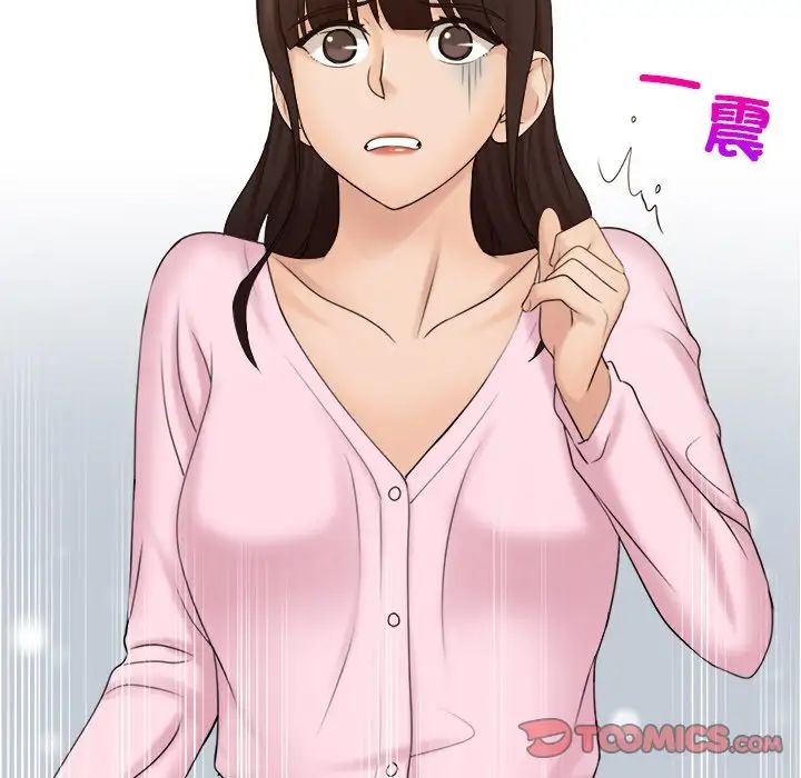 《咖啡廳打工的日子》漫画 第18話
