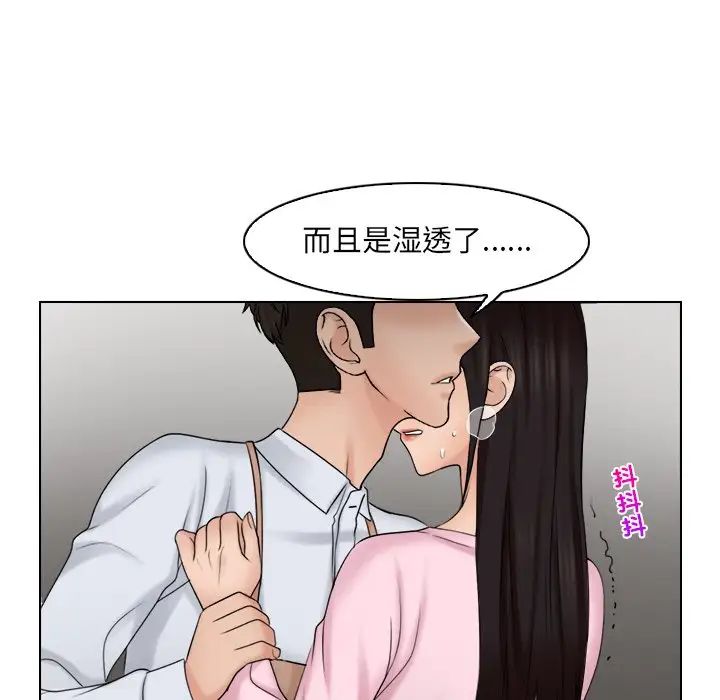 《咖啡廳打工的日子》漫画 第18話