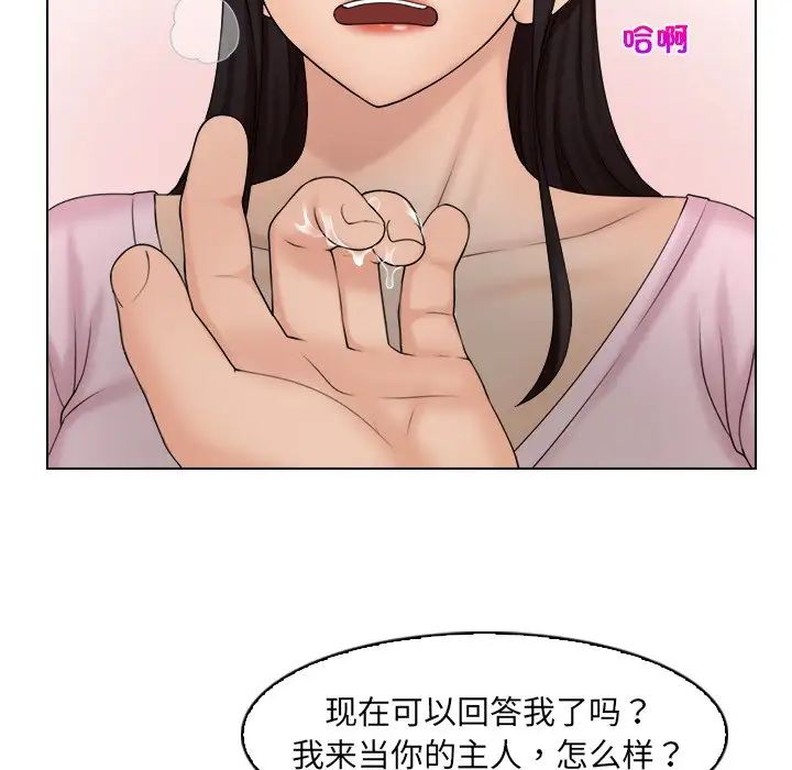 《咖啡廳打工的日子》漫画 第18話