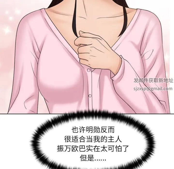 《咖啡廳打工的日子》漫画 第18話