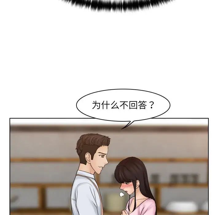 《咖啡廳打工的日子》漫画 第18話