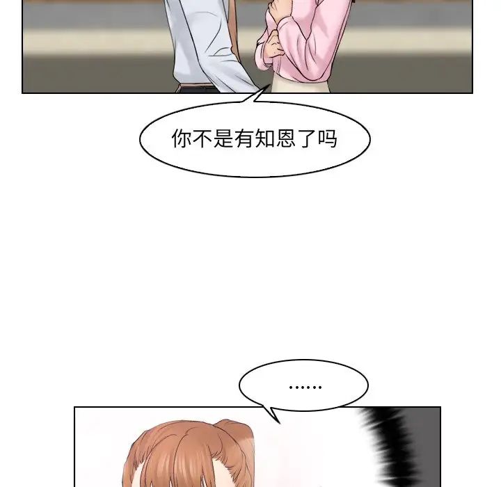 《咖啡廳打工的日子》漫画 第18話