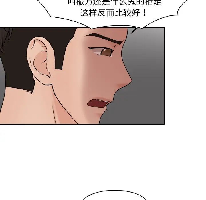 《咖啡廳打工的日子》漫画 第18話