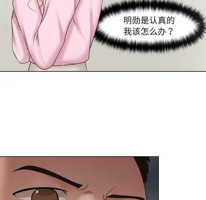 《咖啡廳打工的日子》漫画 第18話