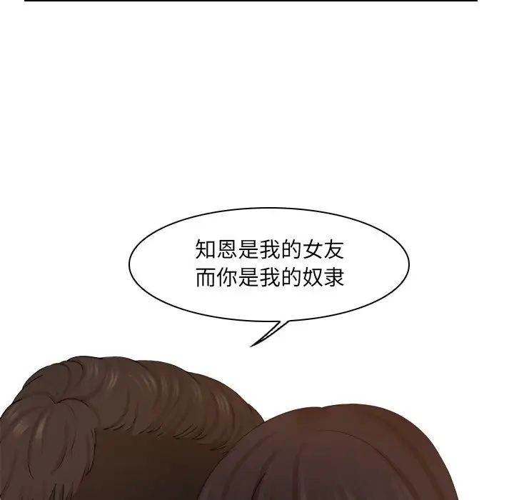 《咖啡廳打工的日子》漫画 第18話