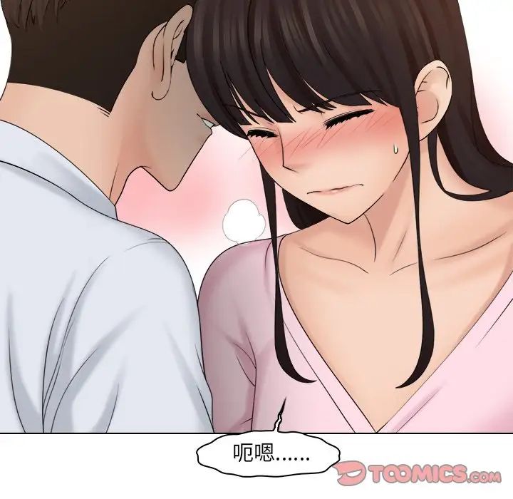 《咖啡廳打工的日子》漫画 第18話