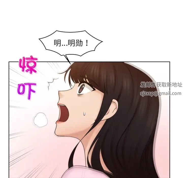 《咖啡廳打工的日子》漫画 第18話