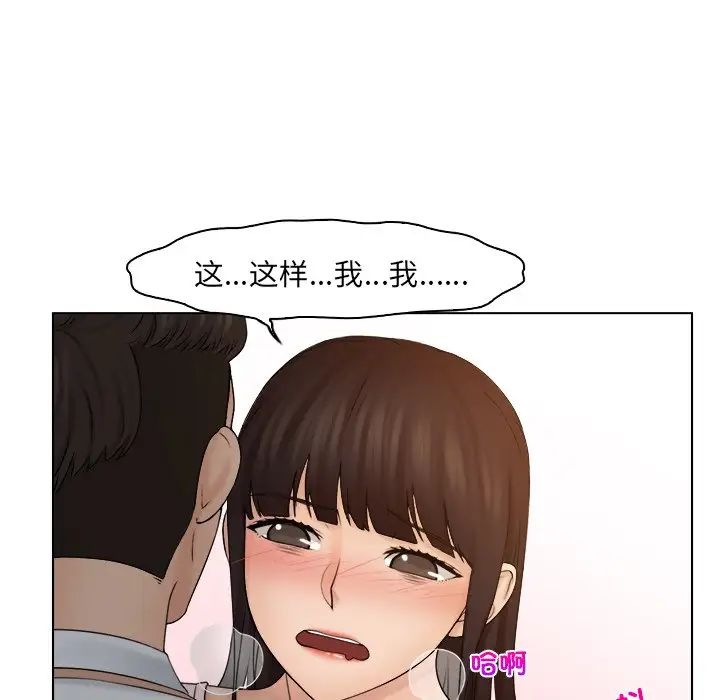 《咖啡廳打工的日子》漫画 第18話