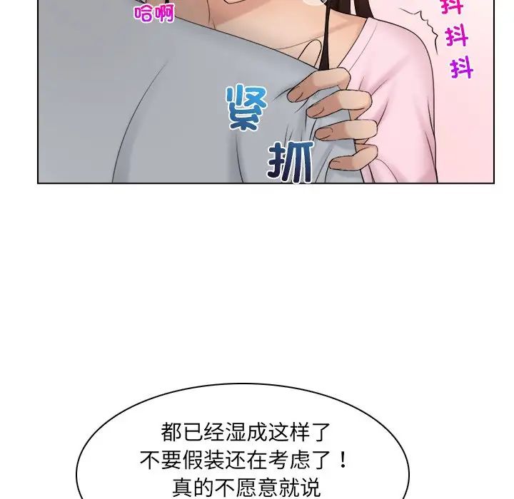 《咖啡廳打工的日子》漫画 第18話