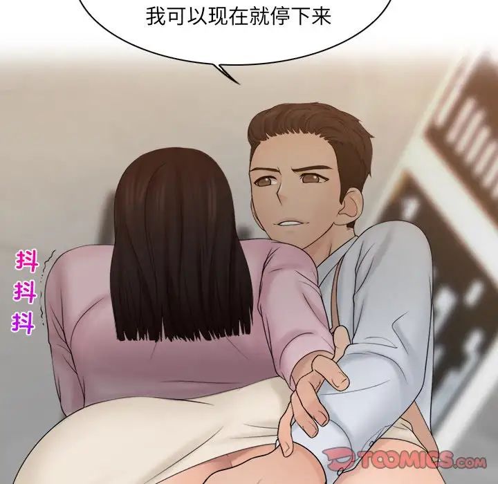 《咖啡廳打工的日子》漫画 第18話