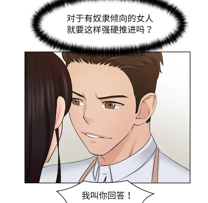 《咖啡廳打工的日子》漫画 第18話