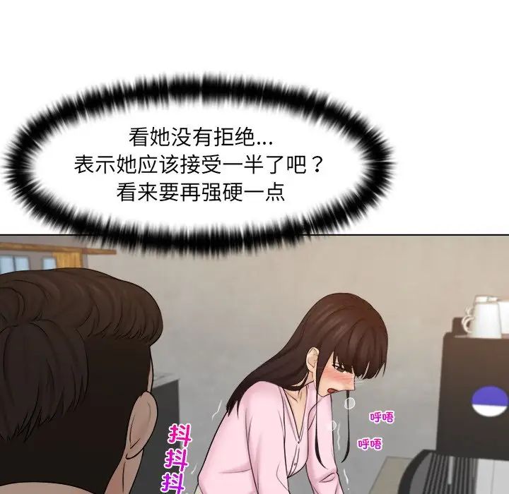 《咖啡廳打工的日子》漫画 第18話