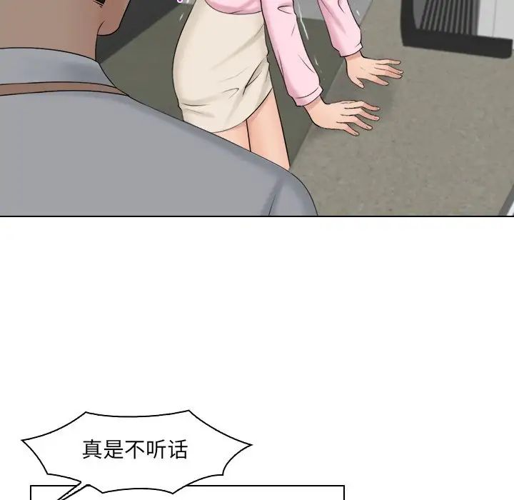 《咖啡廳打工的日子》漫画 第18話
