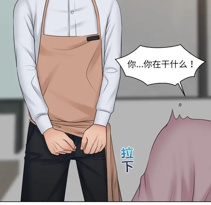 《咖啡廳打工的日子》漫画 第18話