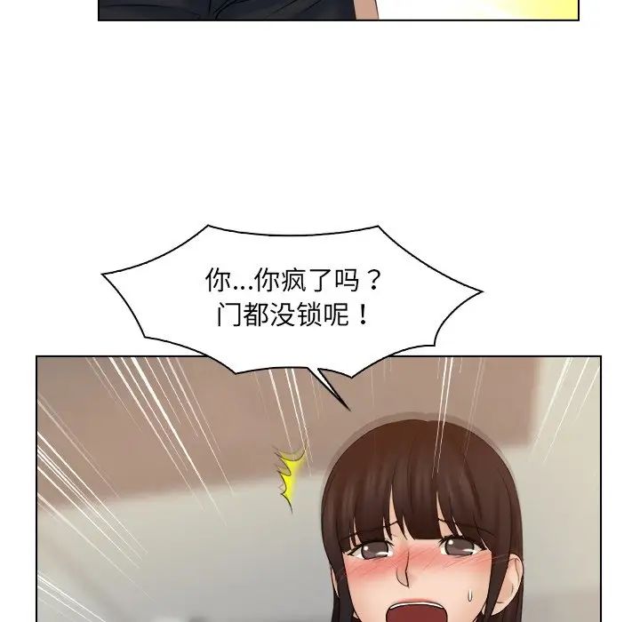 《咖啡廳打工的日子》漫画 第18話