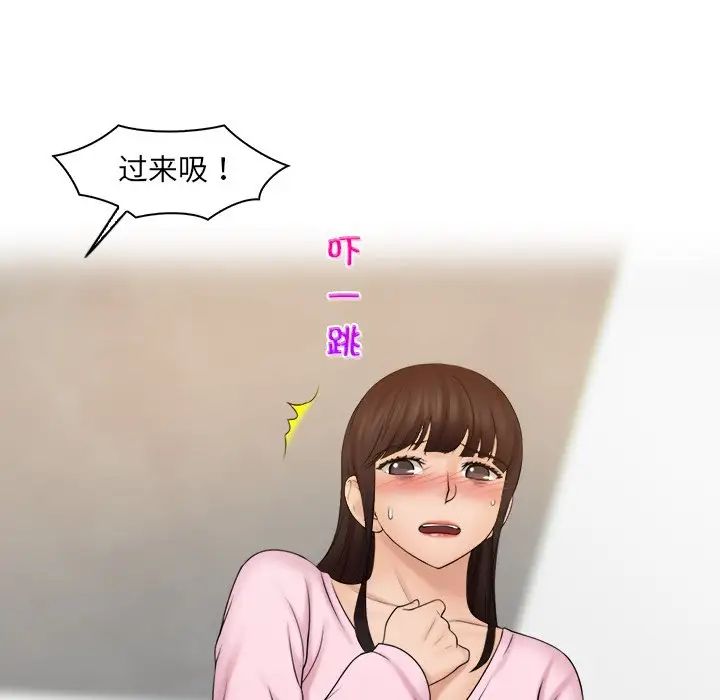 《咖啡廳打工的日子》漫画 第18話