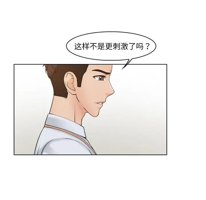 《咖啡廳打工的日子》漫画 第18話
