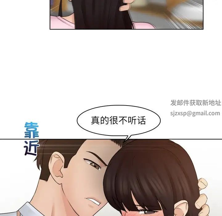 《咖啡廳打工的日子》漫画 第18話