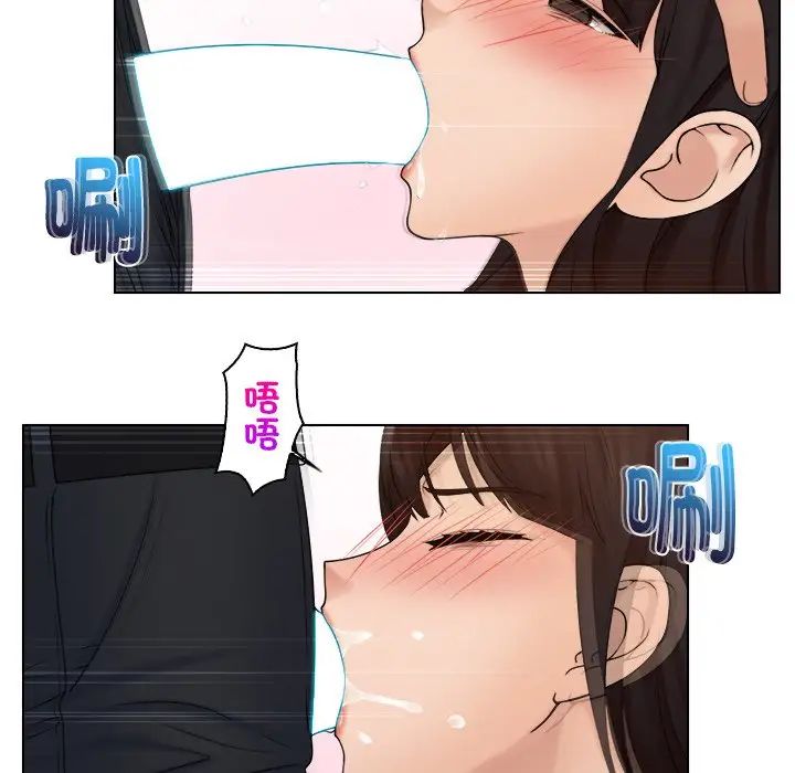 《咖啡廳打工的日子》漫画 第18話