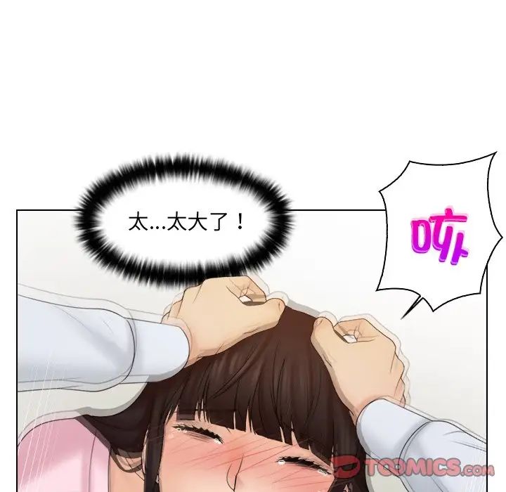 《咖啡廳打工的日子》漫画 第18話