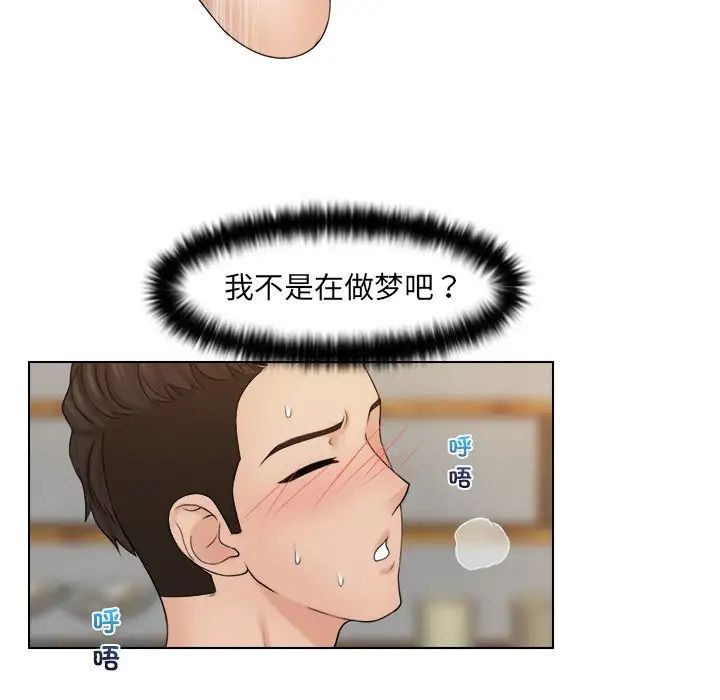 《咖啡廳打工的日子》漫画 第18話