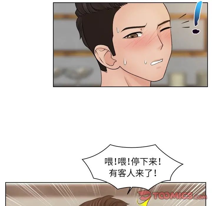 《咖啡廳打工的日子》漫画 第18話