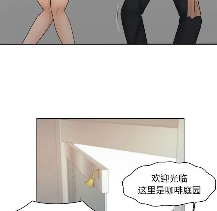 《咖啡廳打工的日子》漫画 第18話