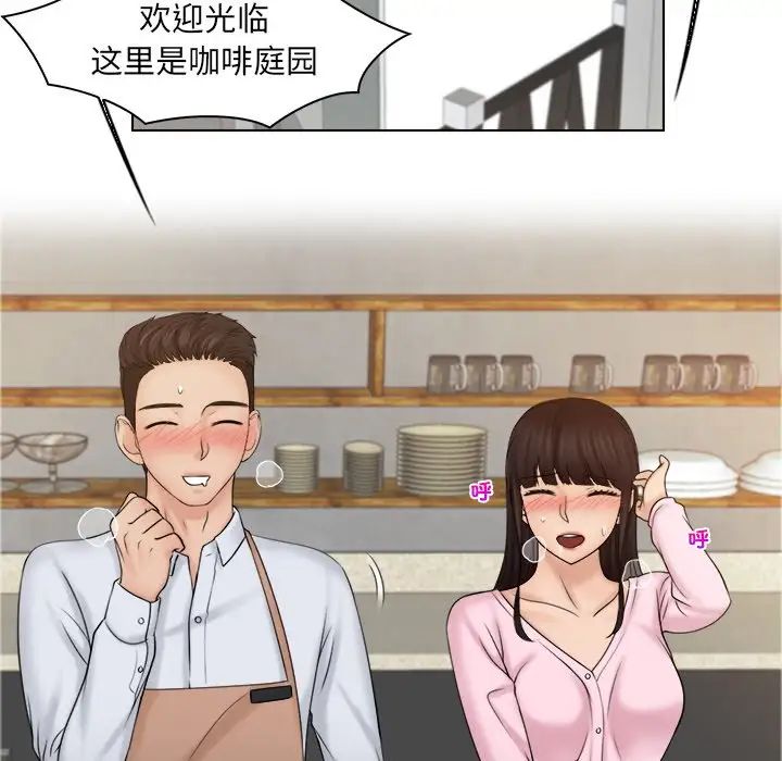 《咖啡廳打工的日子》漫画 第18話