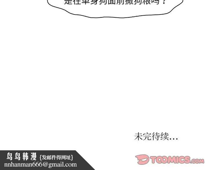《咖啡廳打工的日子》漫画 第18話