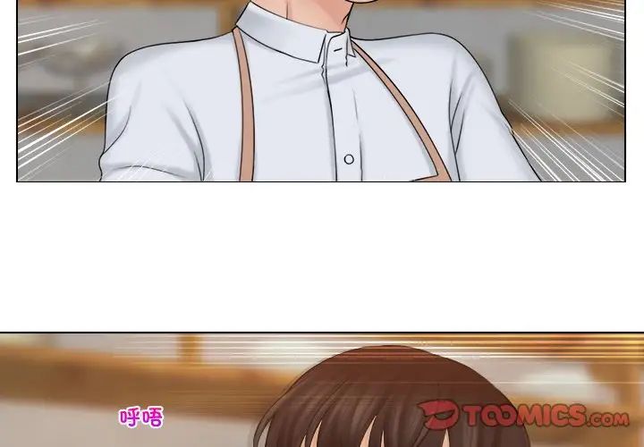 《咖啡廳打工的日子》漫画 第19話