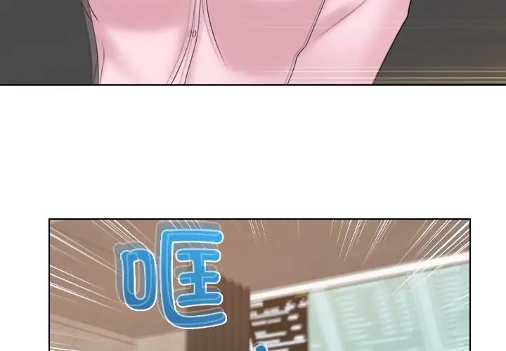 《咖啡廳打工的日子》漫画 第19話